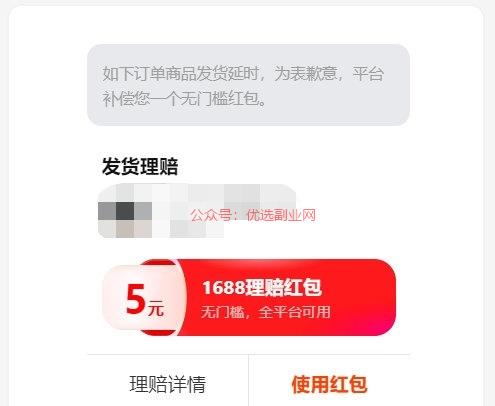 因为48小时没发货，1…#情报-搞钱情报论坛-网创交流-优选副业网